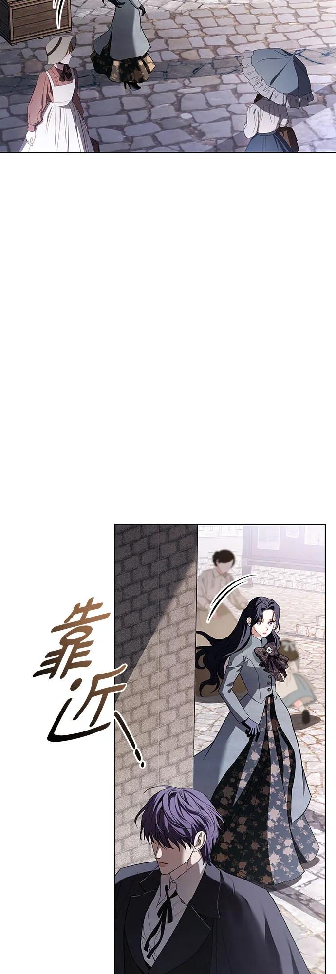 致我丈夫的情人 - 第29话 - 第42张图