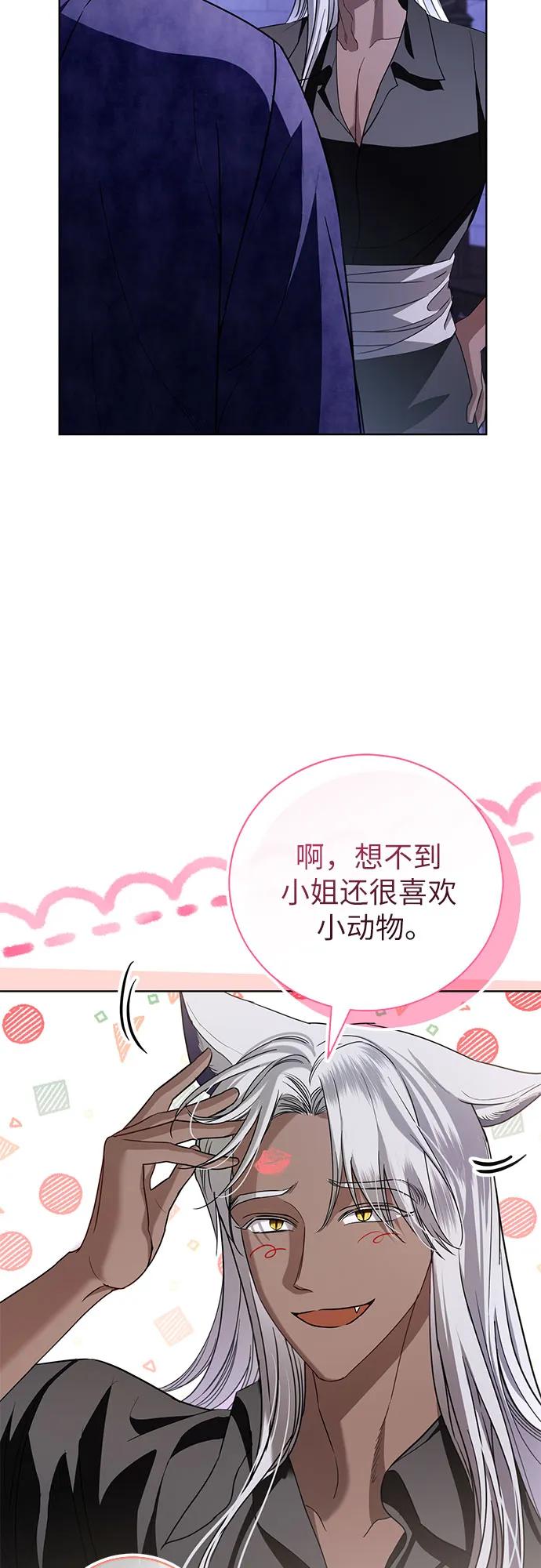 致我丈夫的情人 - 第29话 - 第5张图