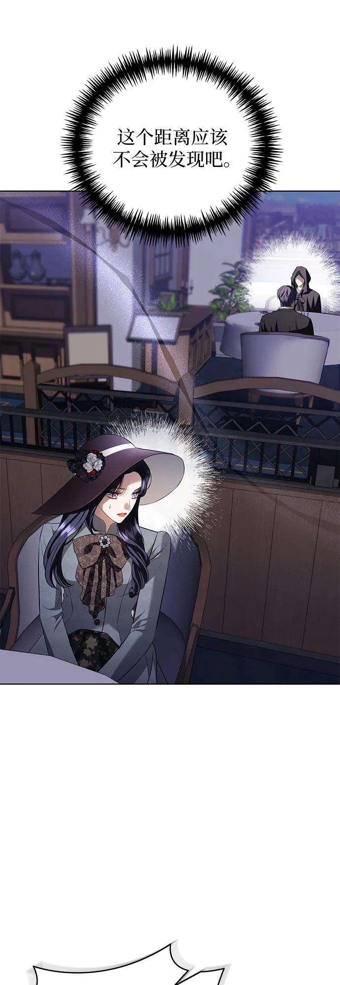 致我丈夫的情人 - 第29话 - 第54张图