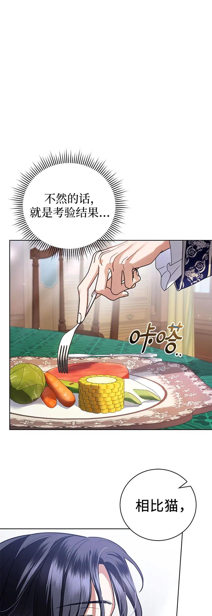 致我丈夫的情人 - 第29话 - 第12张图