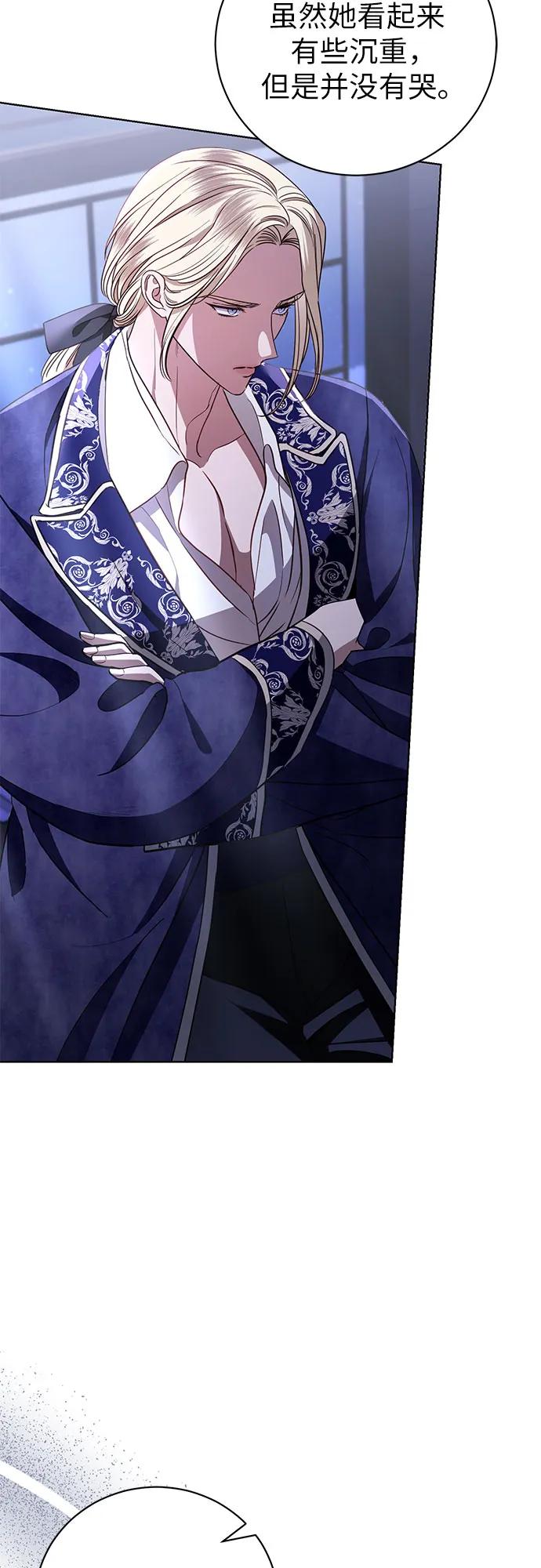 致我丈夫的情人 - 第29话 - 第3张图