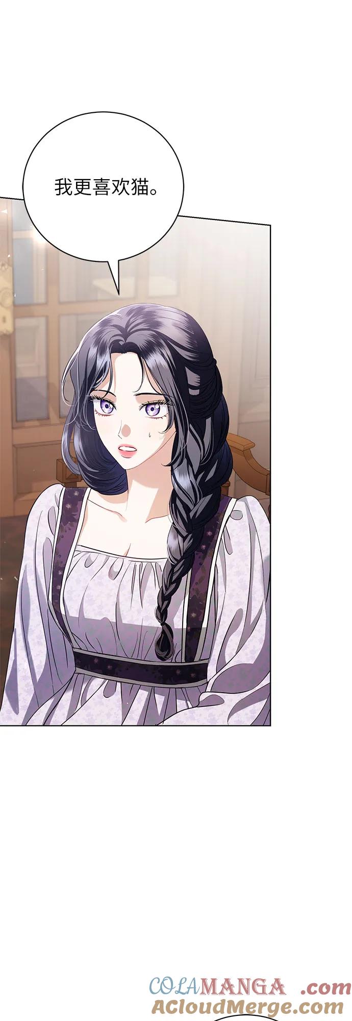 致我丈夫的情人 - 第29话 - 第16张图