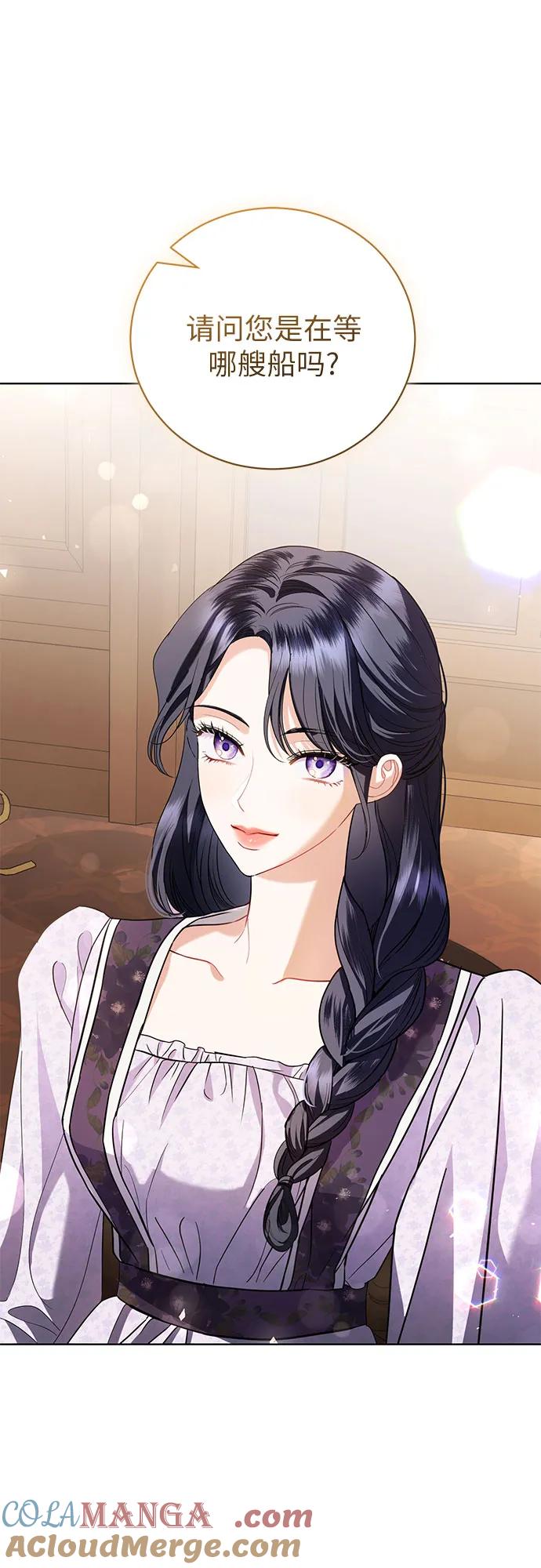 致我丈夫的情人 - 第29话 - 第22张图