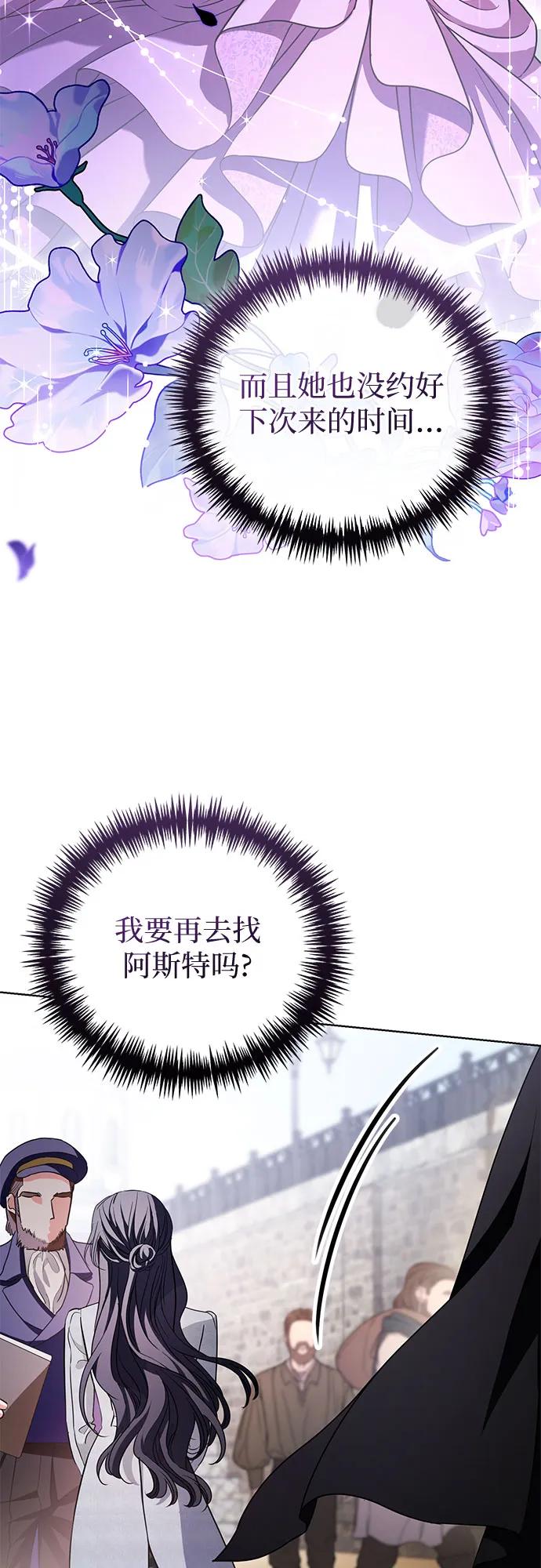 致我丈夫的情人 - 第29话 - 第36张图