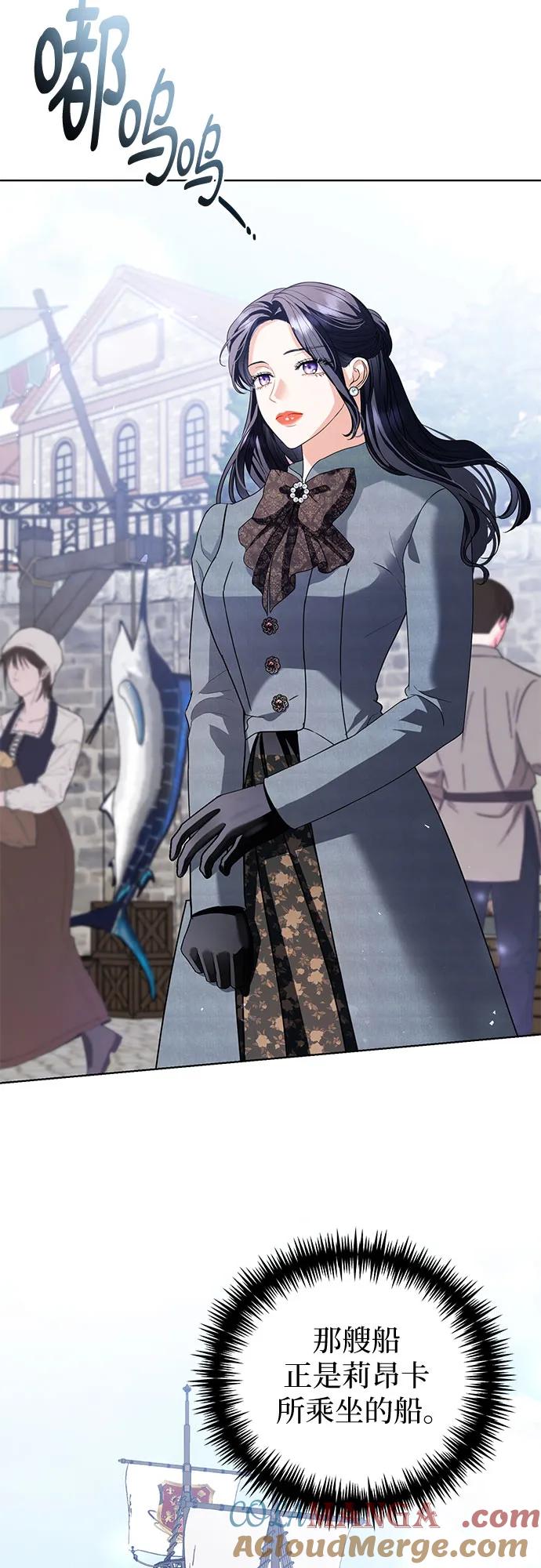 致我丈夫的情人 - 第29话 - 第25张图