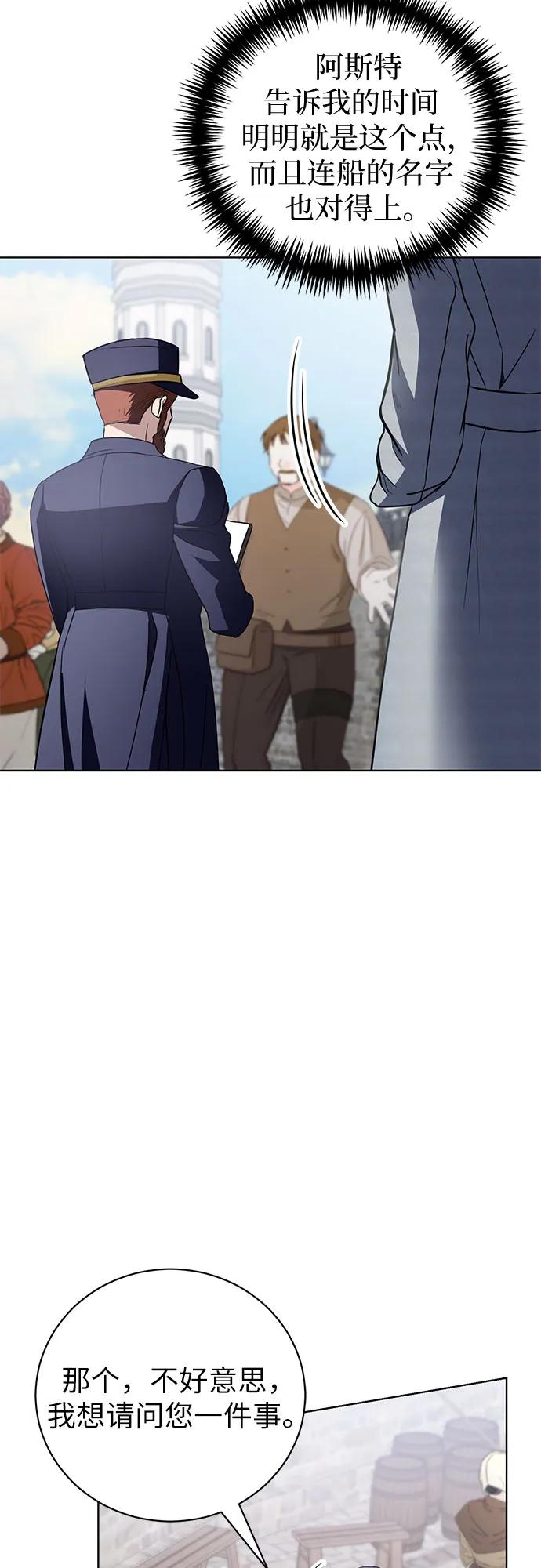 致我丈夫的情人 - 第29话 - 第29张图