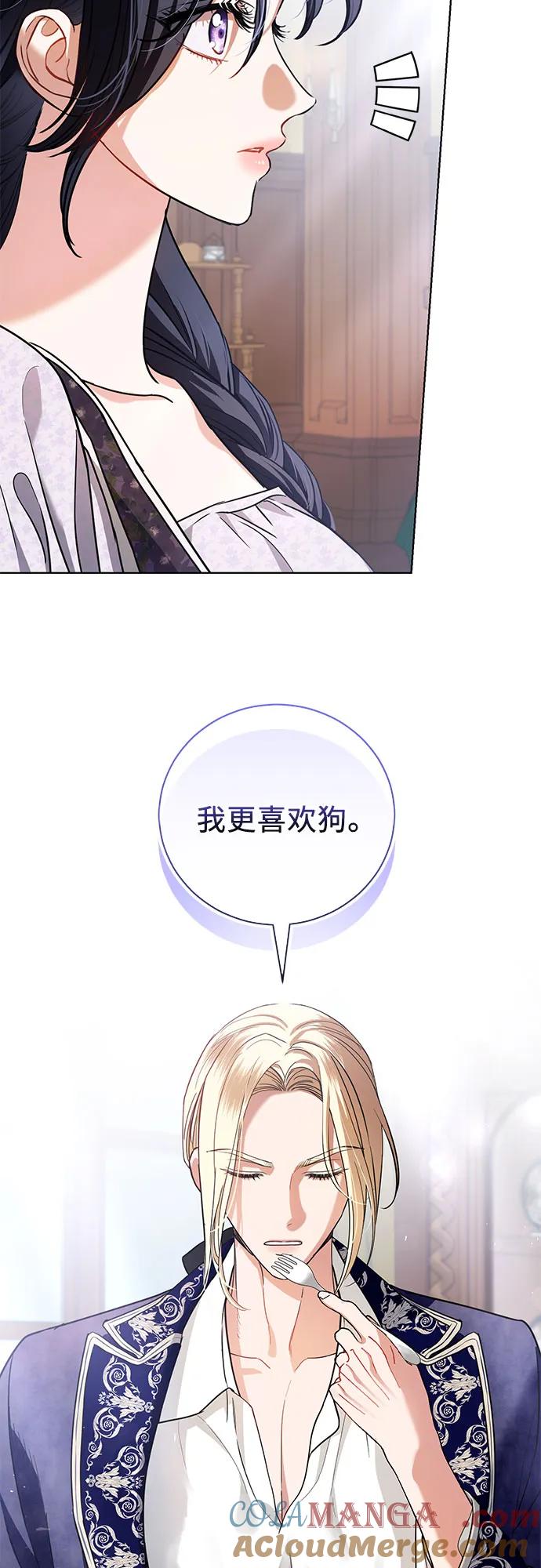 致我丈夫的情人 - 第29话 - 第13张图