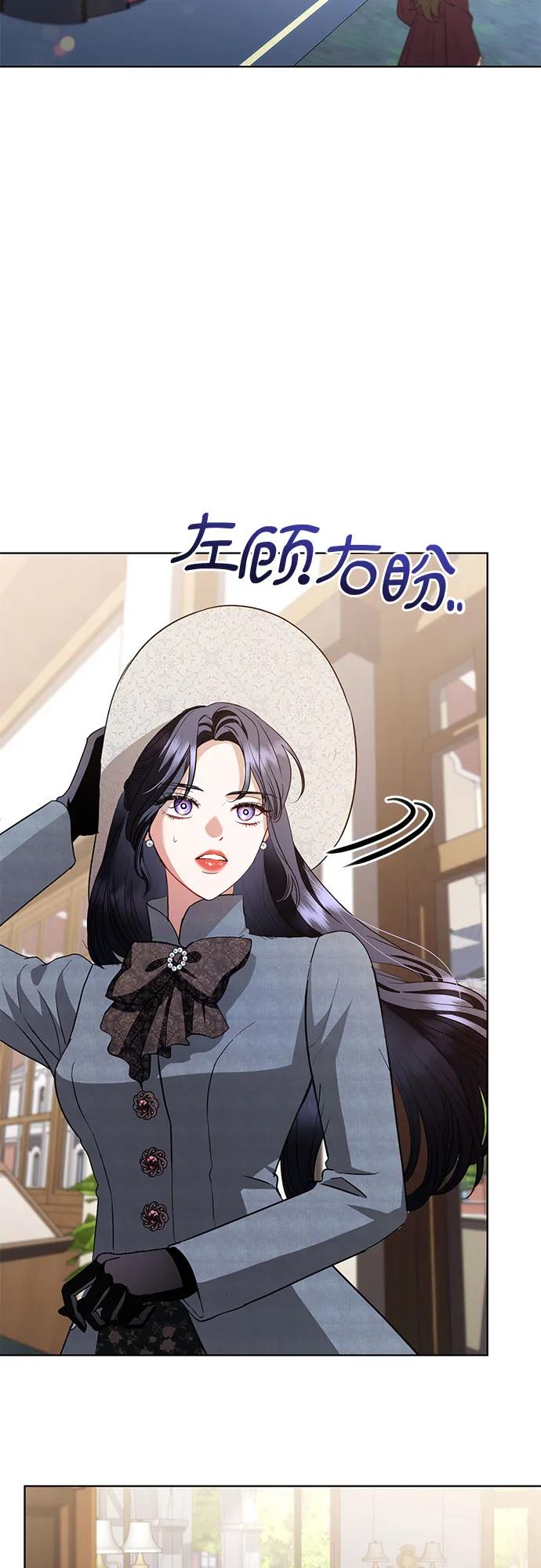 致我丈夫的情人 - 第29话 - 第50张图