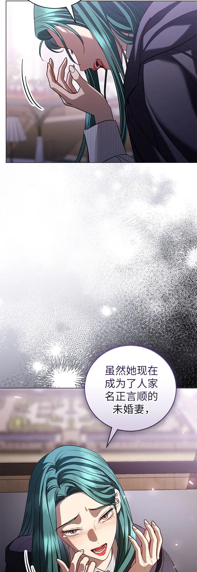 致我丈夫的情人 - 第30话 - 第17张图