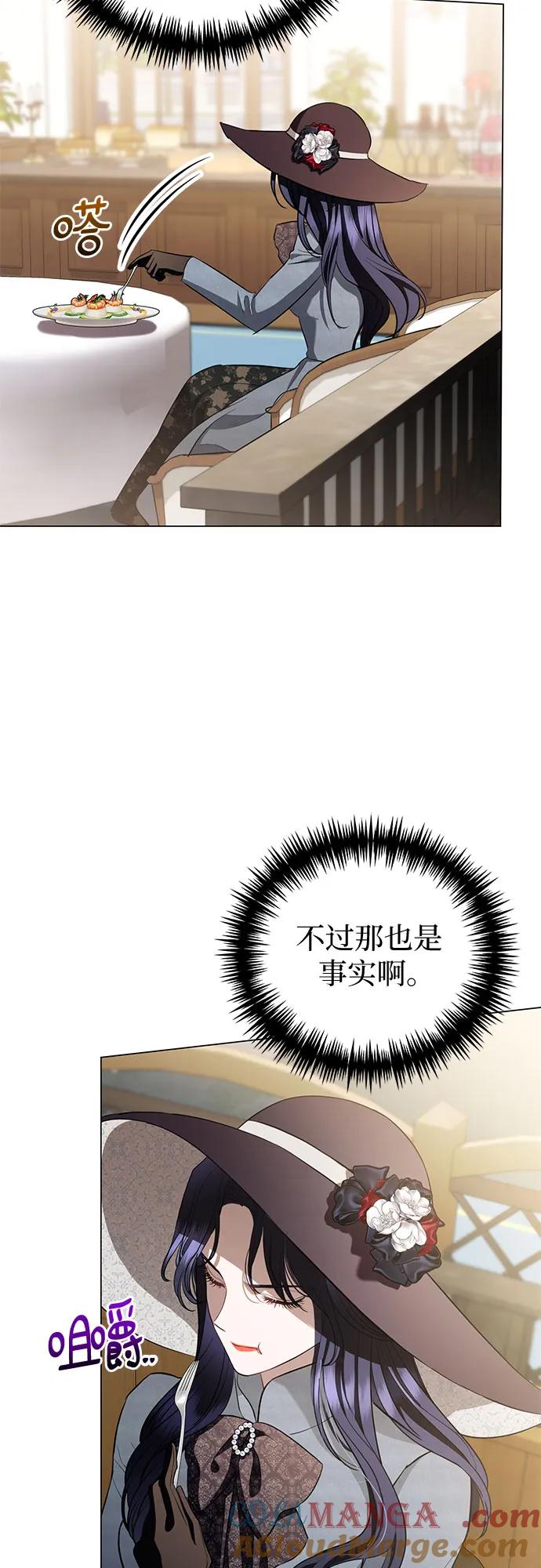 致我丈夫的情人 - 第30话 - 第19张图