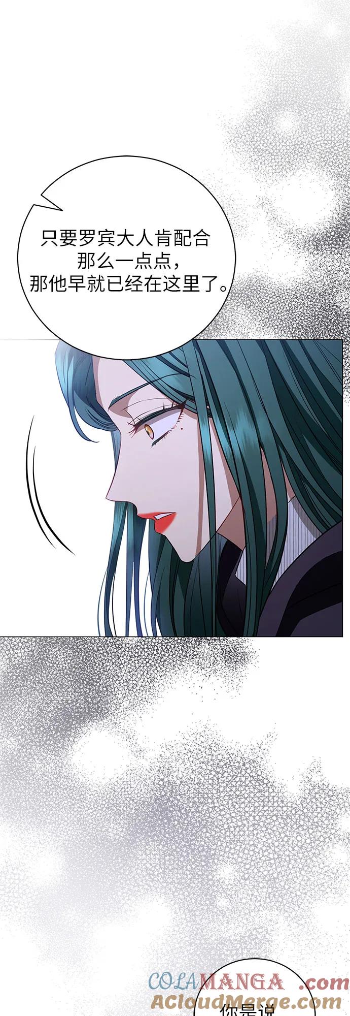 致我丈夫的情人 - 第30话 - 第28张图