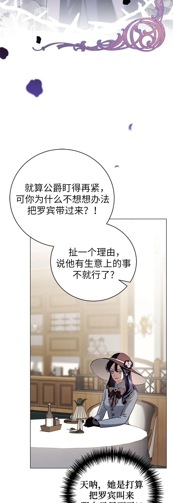 致我丈夫的情人 - 第30话 - 第11张图