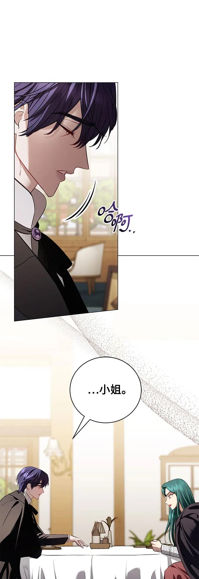 致我丈夫的情人 - 第30话 - 第26张图