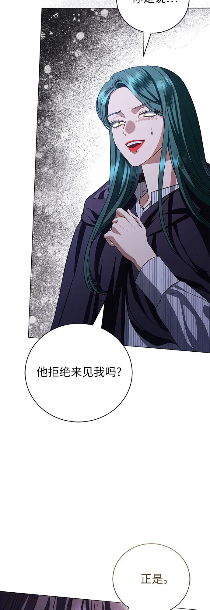 致我丈夫的情人 - 第30话 - 第29张图