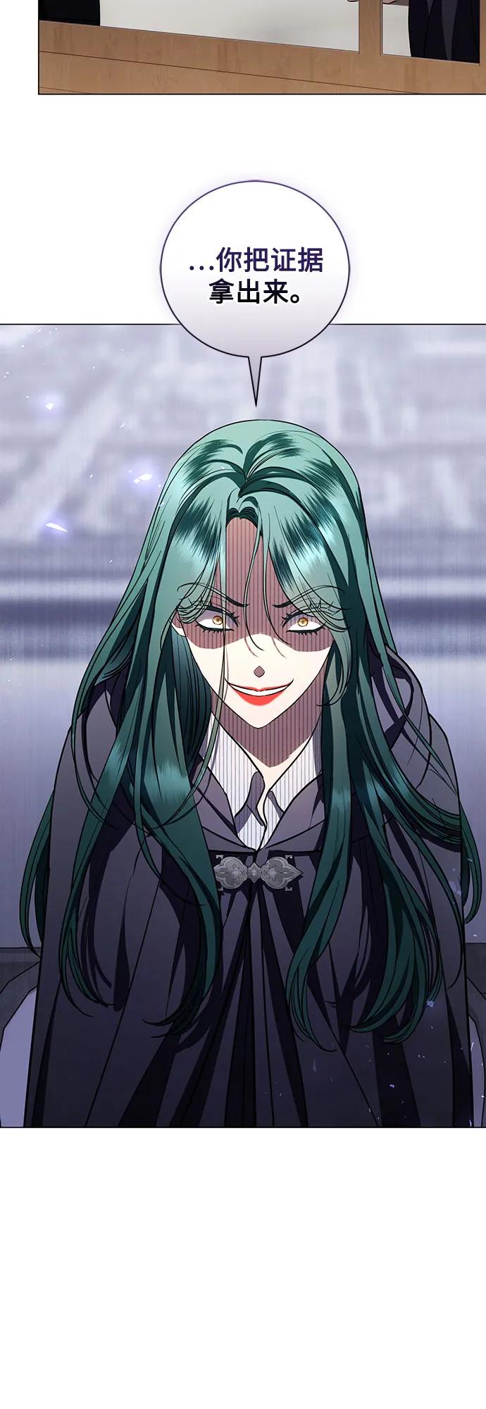 致我丈夫的情人 - 第30话 - 第50张图