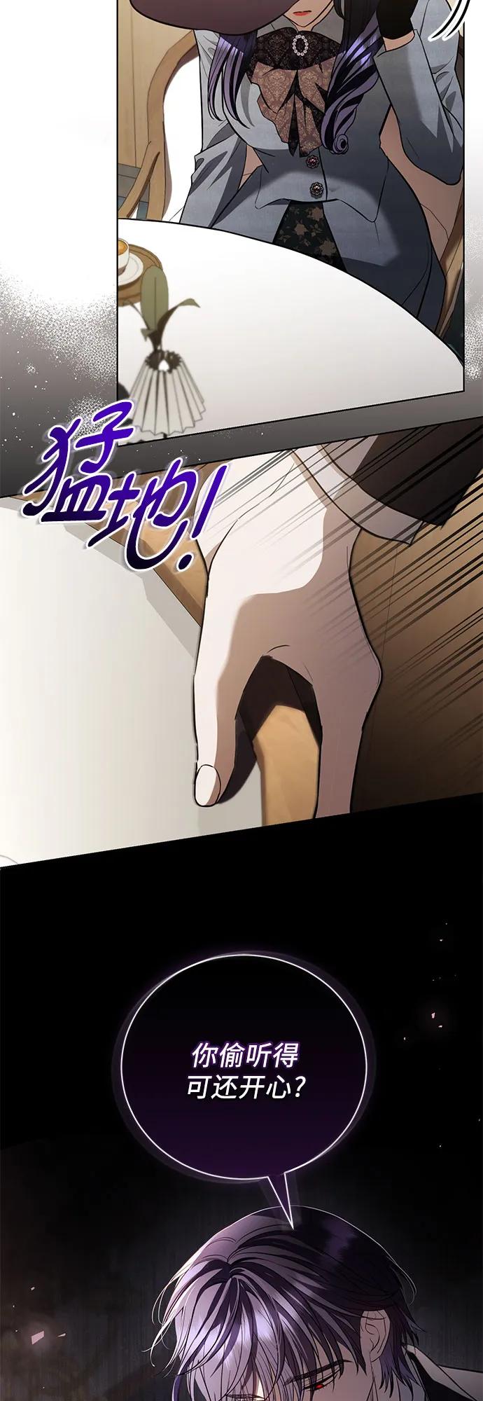 致我丈夫的情人 - 第30话 - 第57张图