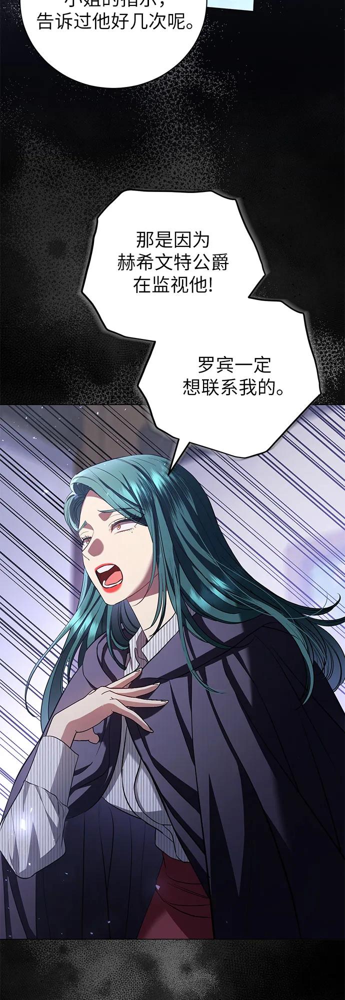 致我丈夫的情人 - 第30话 - 第36张图