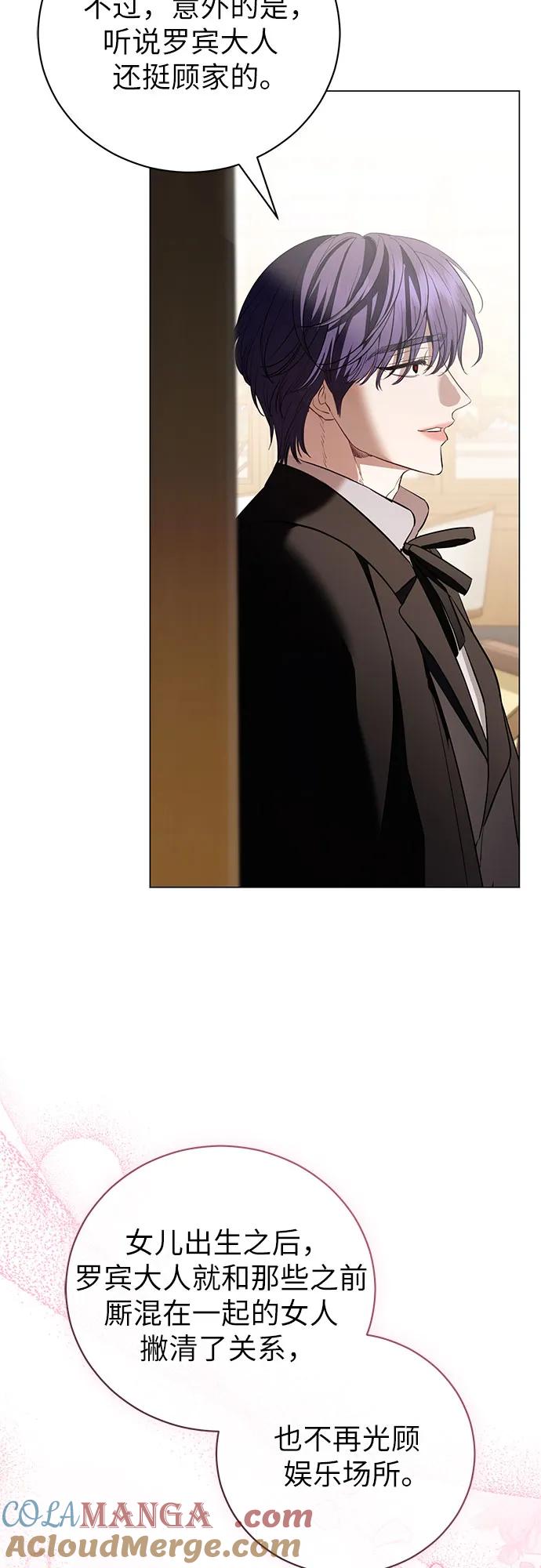 致我丈夫的情人 - 第30话 - 第40张图