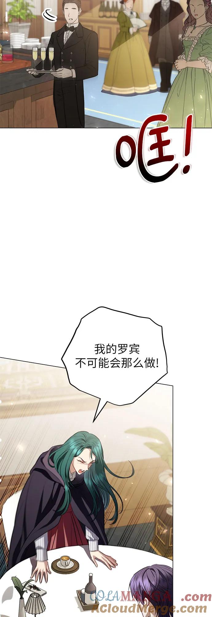 致我丈夫的情人 - 第30话 - 第31张图