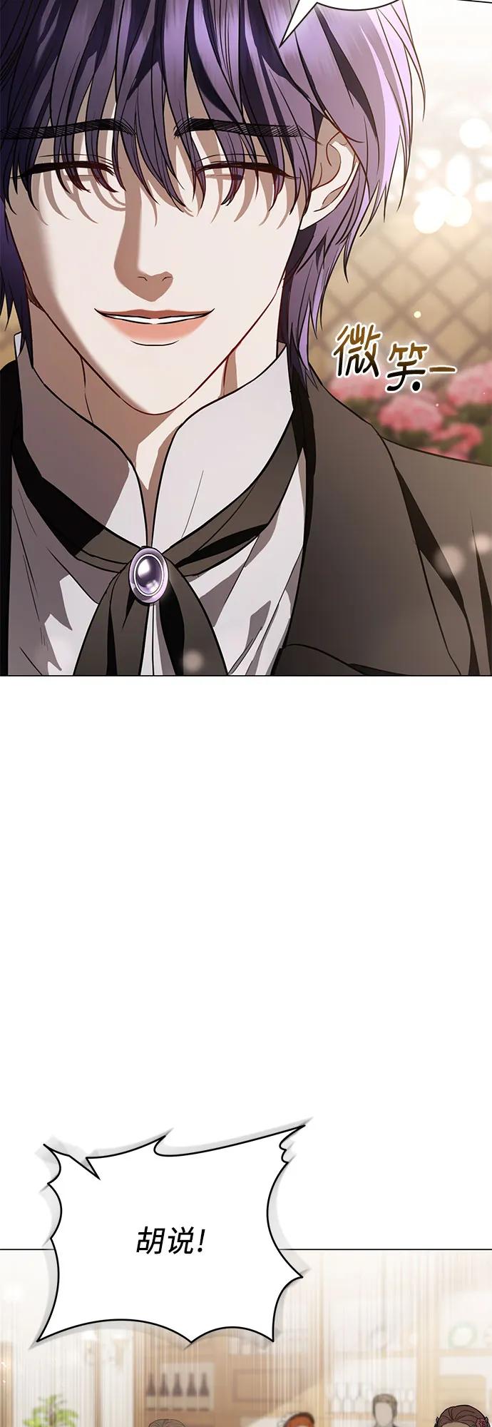 致我丈夫的情人 - 第30话 - 第30张图