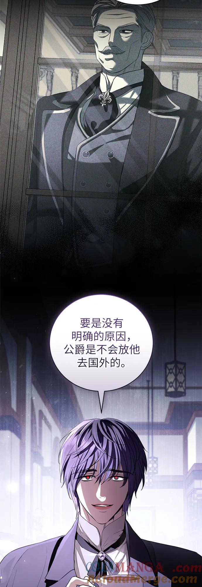 致我丈夫的情人 - 第30话 - 第13张图