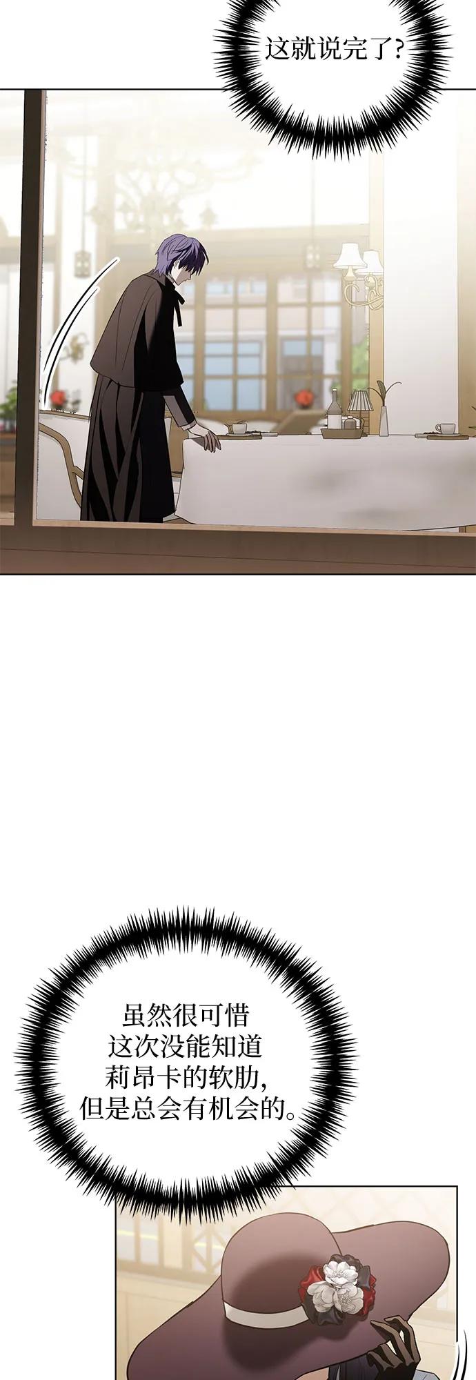 致我丈夫的情人 - 第30话 - 第56张图