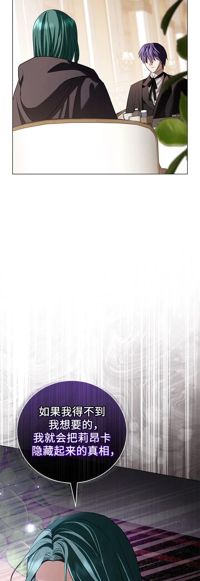 致我丈夫的情人 - 第30话 - 第23张图