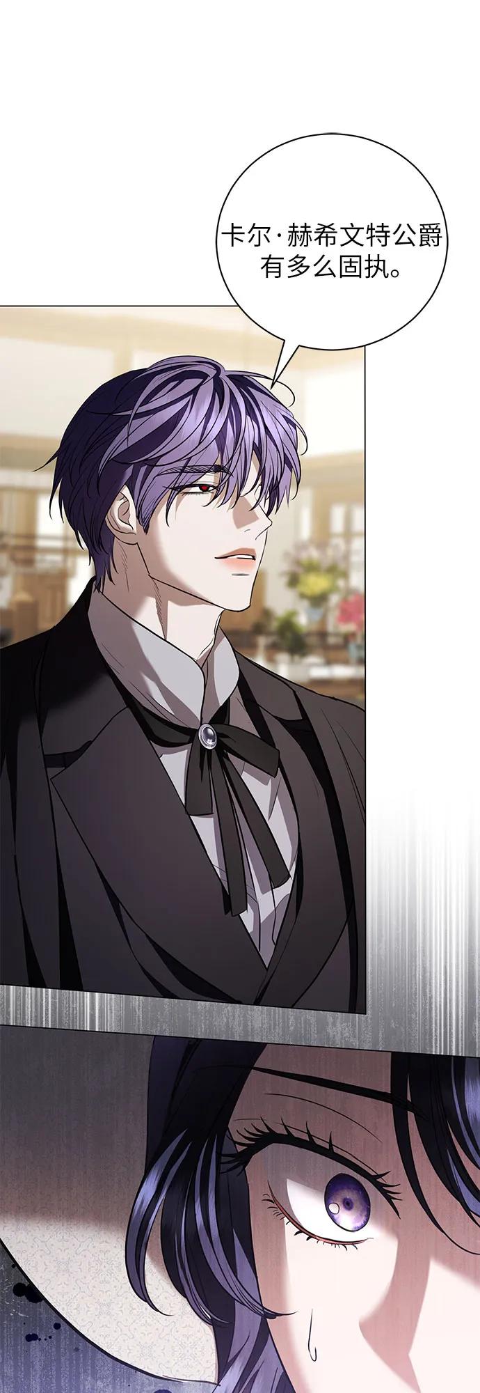 致我丈夫的情人 - 第30话 - 第9张图