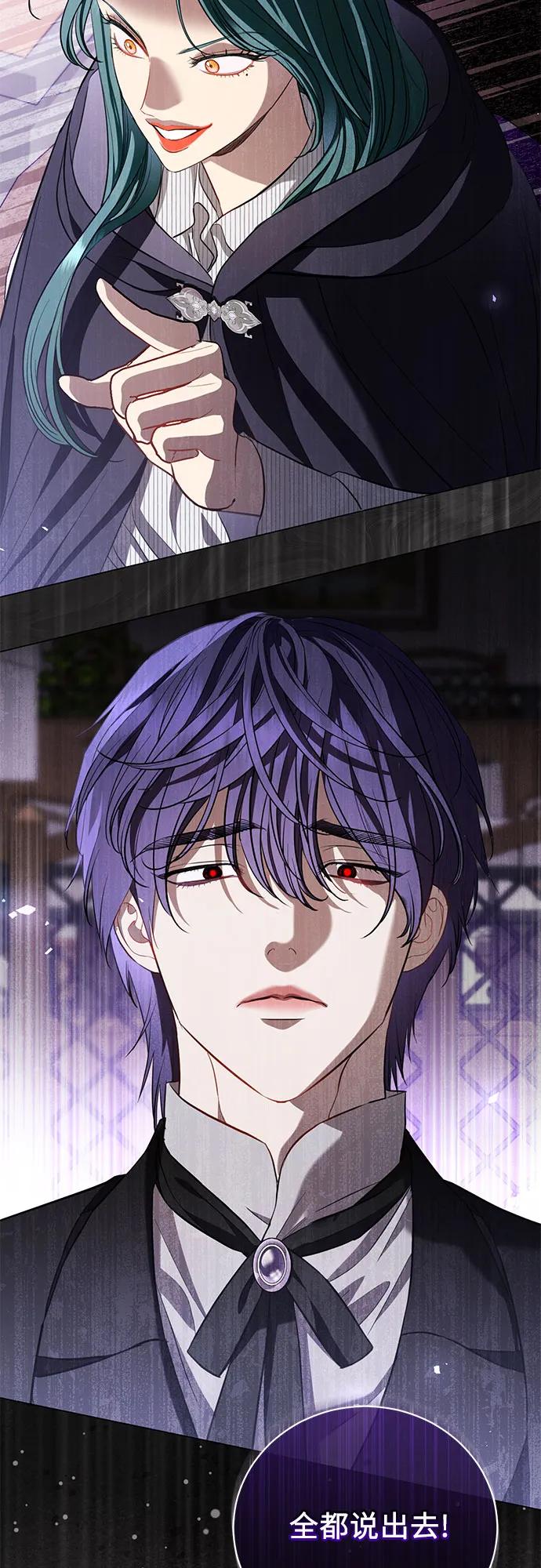 致我丈夫的情人 - 第30话 - 第24张图