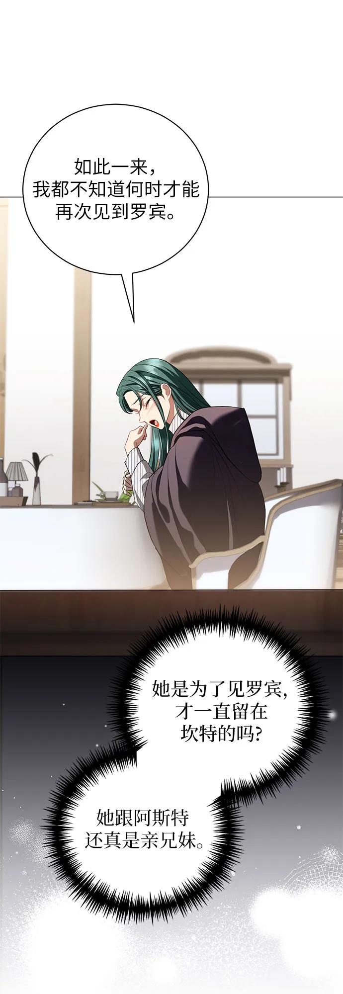 致我丈夫的情人 - 第30话 - 第21张图