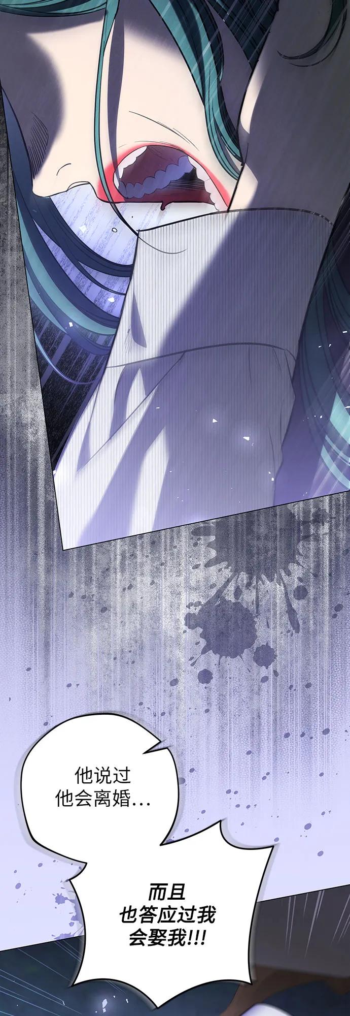 致我丈夫的情人 - 第30话 - 第48张图