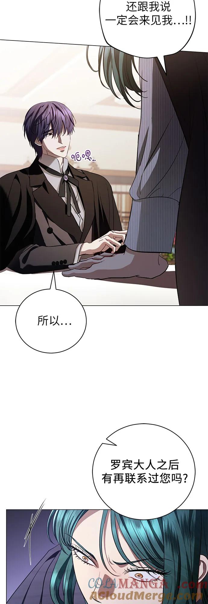 致我丈夫的情人 - 第30话 - 第34张图