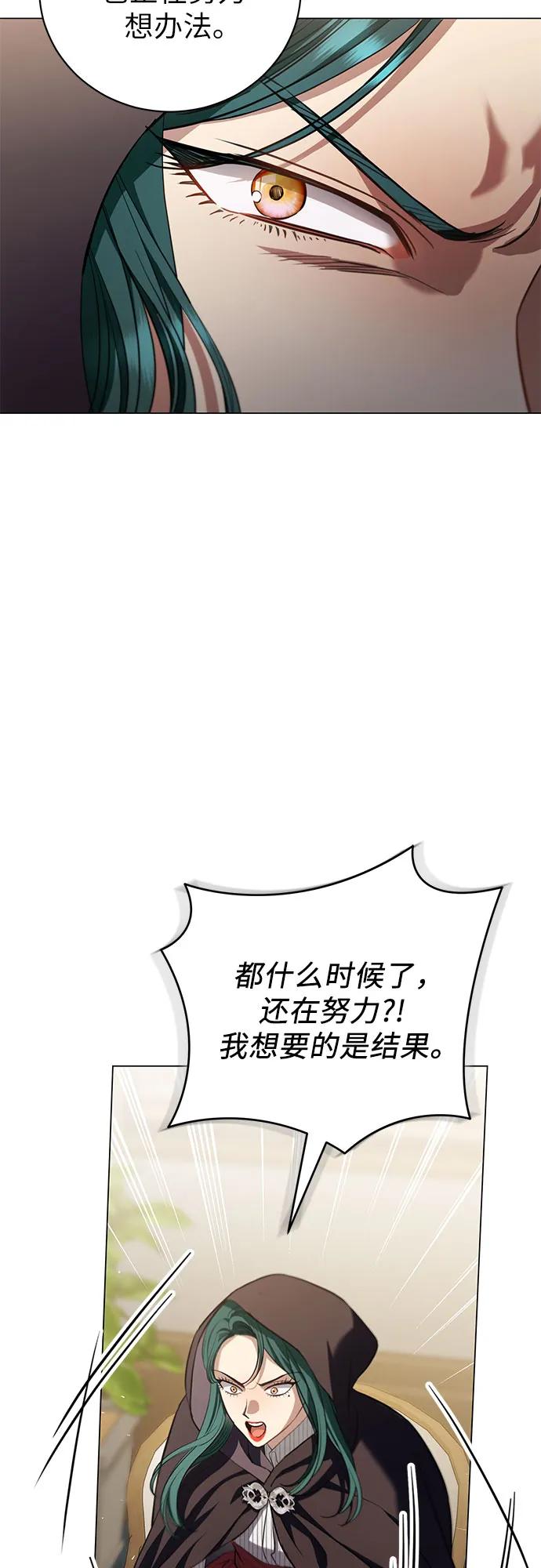 致我丈夫的情人 - 第30话 - 第6张图