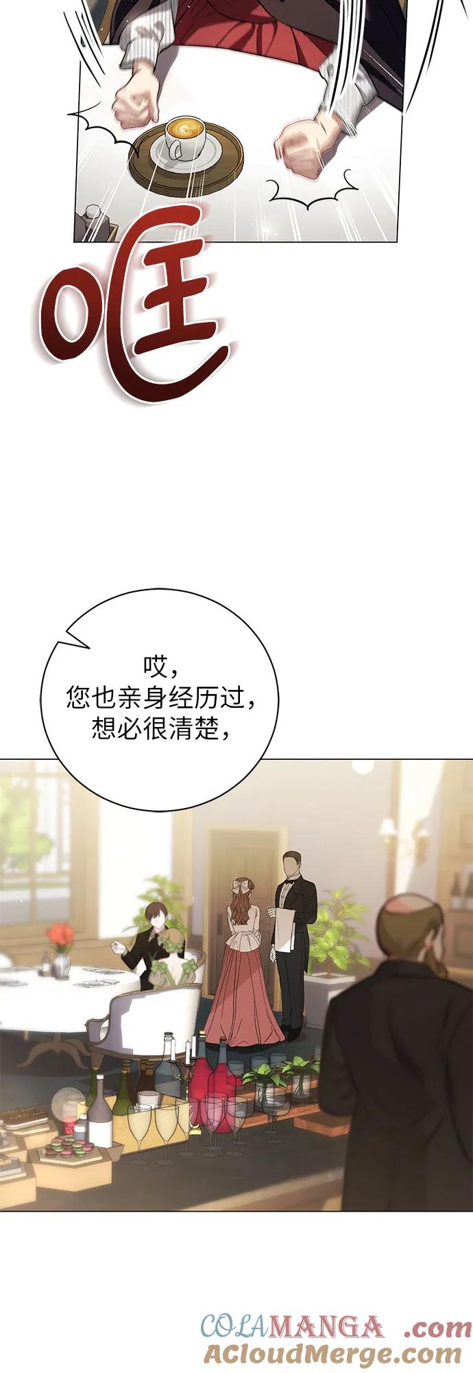 致我丈夫的情人 - 第30话 - 第7张图