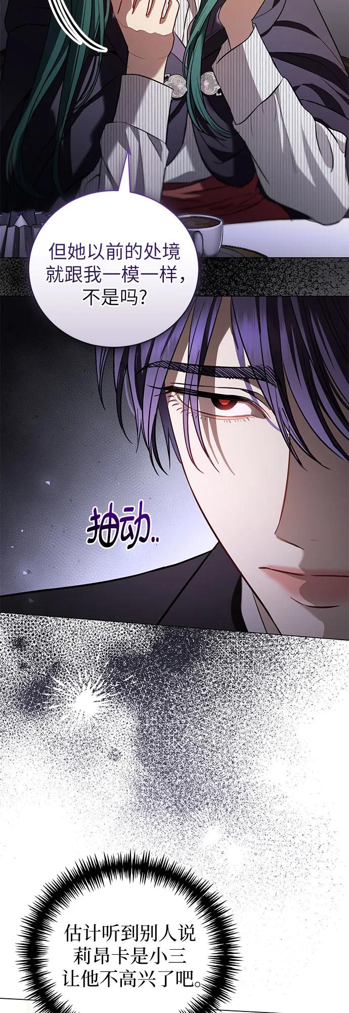 致我丈夫的情人 - 第30话 - 第18张图