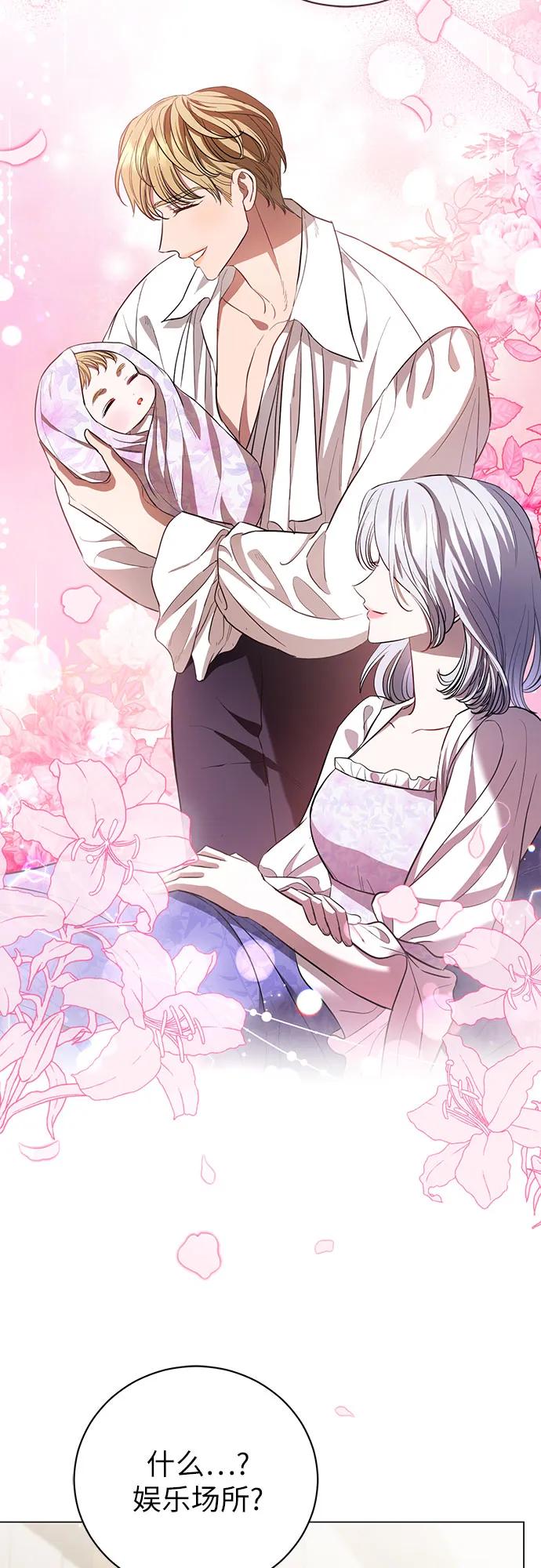 致我丈夫的情人 - 第30话 - 第41张图