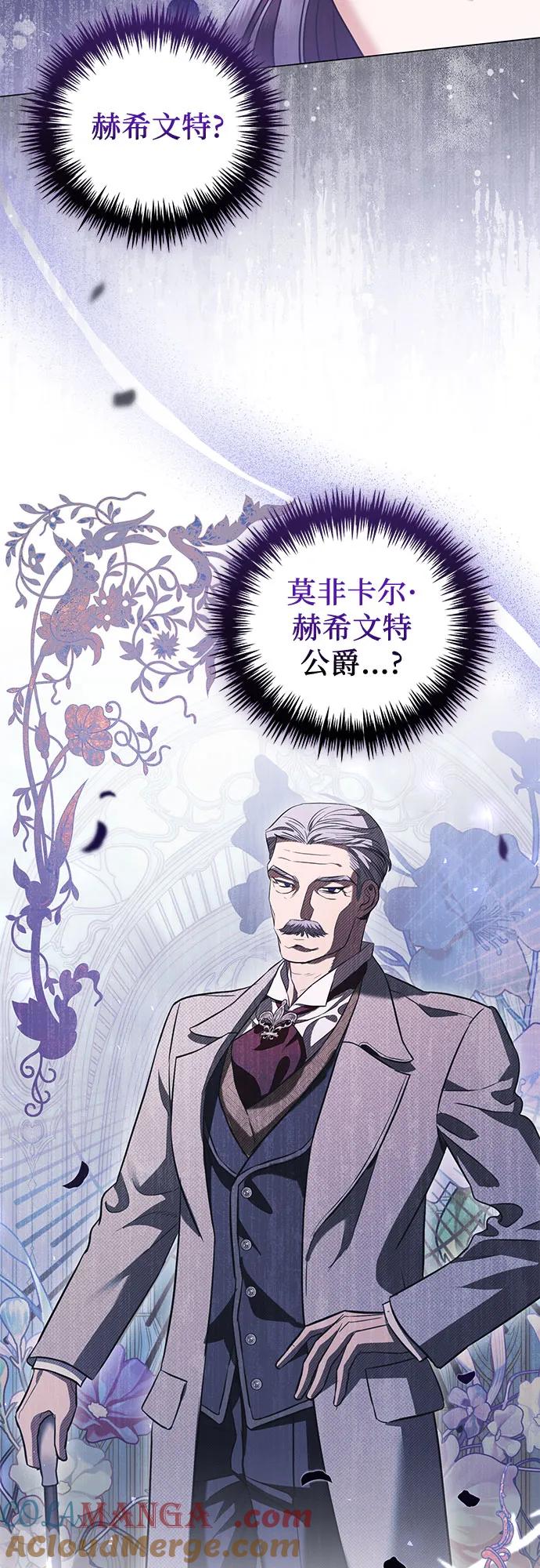 致我丈夫的情人 - 第30话 - 第10张图