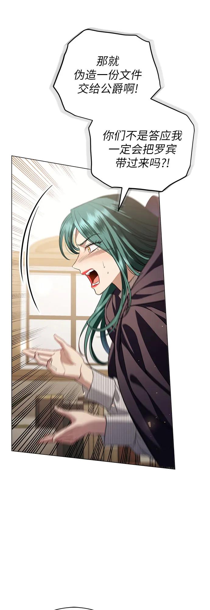 致我丈夫的情人 - 第30话 - 第15张图