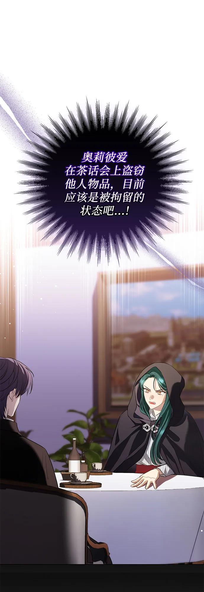 致我丈夫的情人 - 第30话 - 第2张图