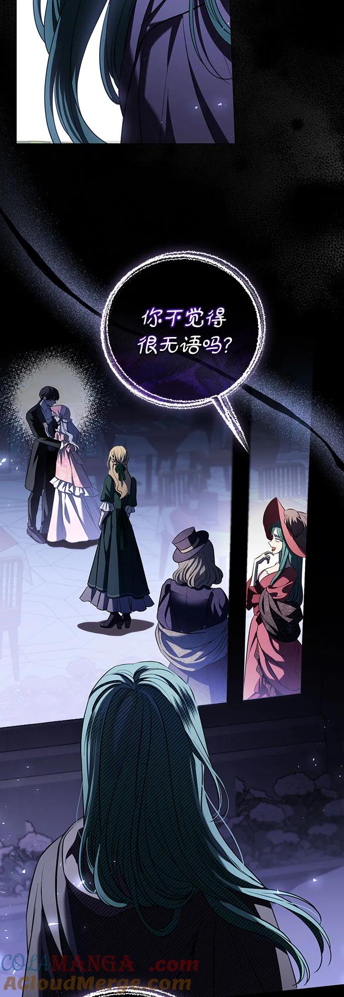 致我丈夫的情人 - 第30话 - 第46张图