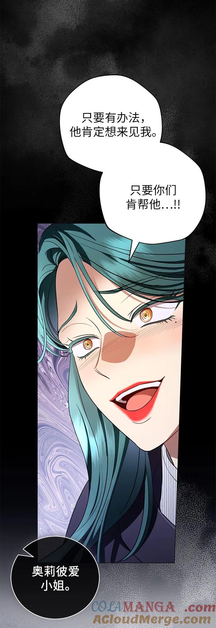 致我丈夫的情人 - 第30话 - 第37张图