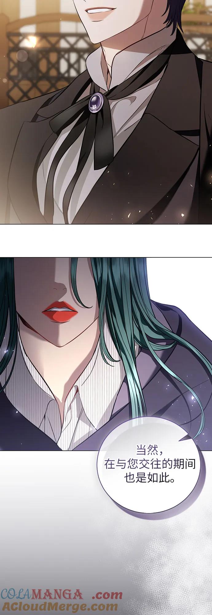 致我丈夫的情人 - 第30话 - 第43张图