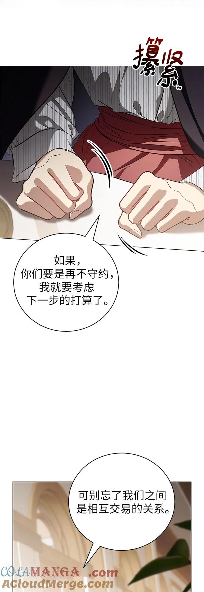 致我丈夫的情人 - 第30话 - 第22张图