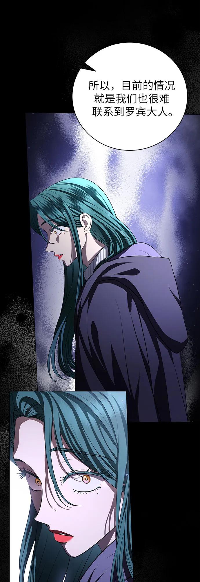 致我丈夫的情人 - 第30话 - 第45张图