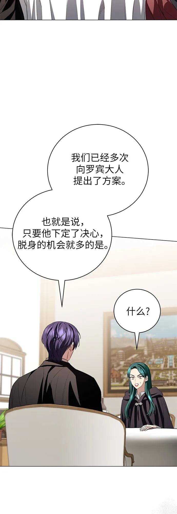 致我丈夫的情人 - 第30话 - 第27张图