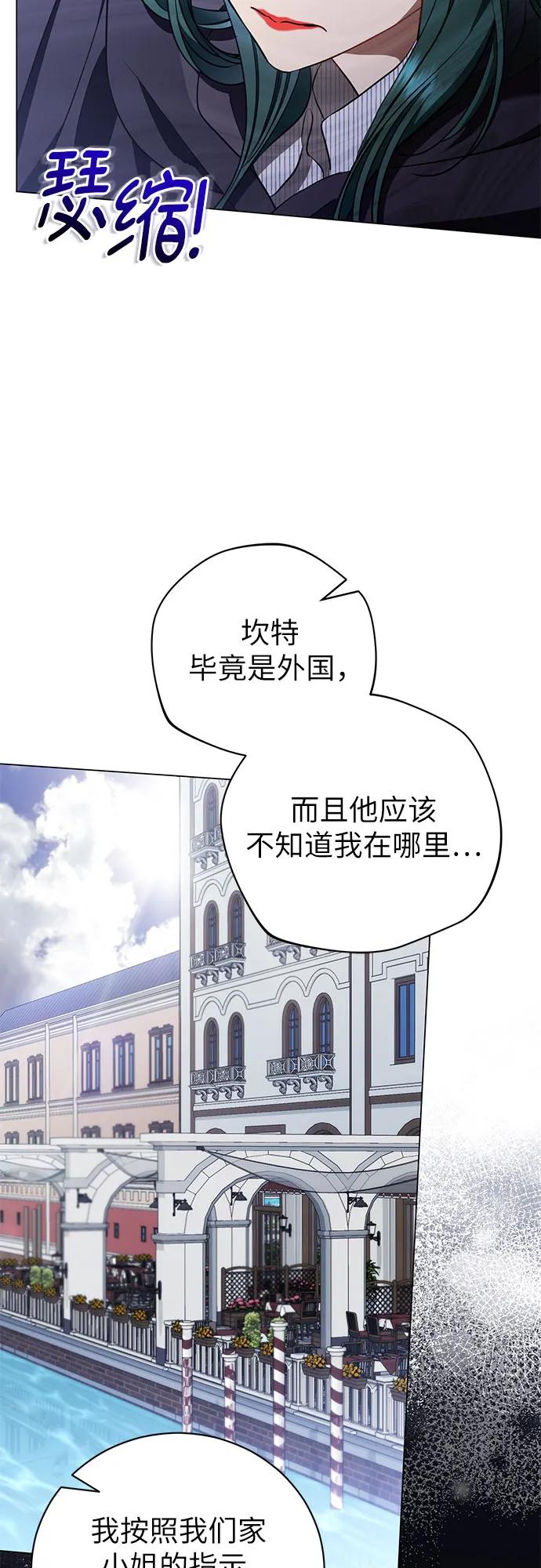 致我丈夫的情人 - 第30话 - 第35张图