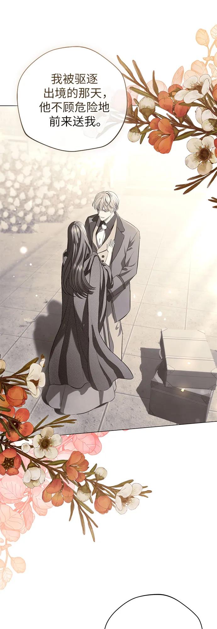 致我丈夫的情人 - 第30话 - 第33张图