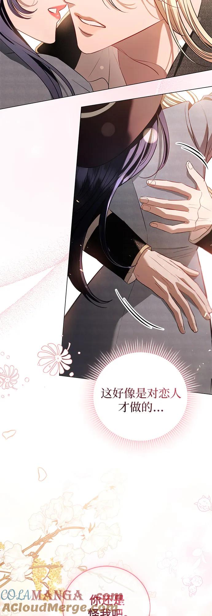 致我丈夫的情人 - 第31话 - 第25张图