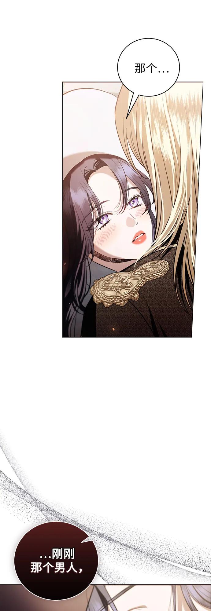 致我丈夫的情人 - 第31话 - 第30张图