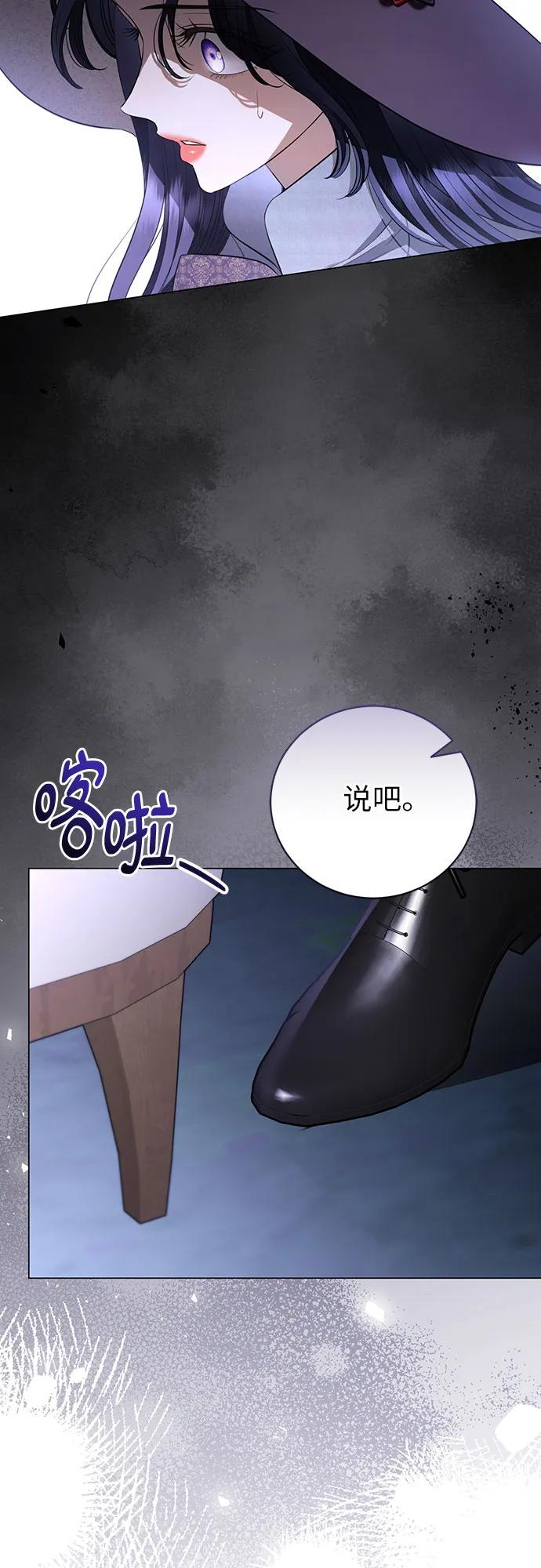 致我丈夫的情人 - 第31话 - 第3张图